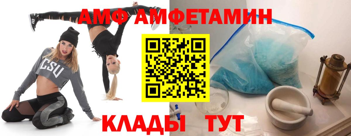 АМФЕТАМИН Premium Нефтеюганск