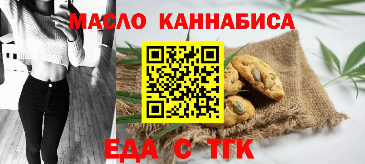 Нефтеюганск  Еда ТГК марихуана  Вход с VPN 