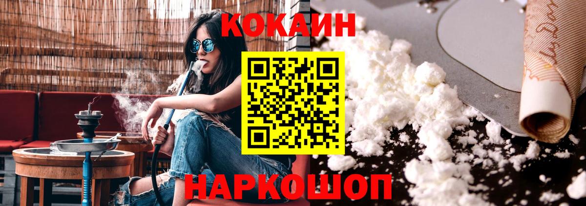 COCAIN Эквадор  Кокаин  Нефтеюганск  КОКАИН Колумбийский  Вход с VPN 