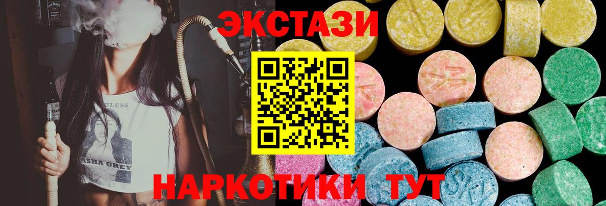 Ecstasy mix  Экстази  Нефтеюганск  Вход с VPN  Ecstasy ешки 