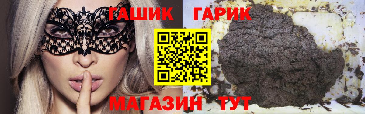 ГАШ хэш  Вход с VPN  Нефтеюганск 
