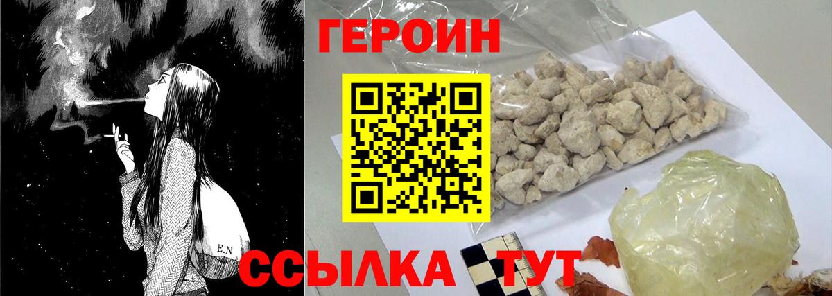 Героин гречка  Вход с VPN  Нефтеюганск 