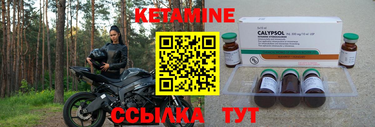 Кетамин ketamine Нефтеюганск