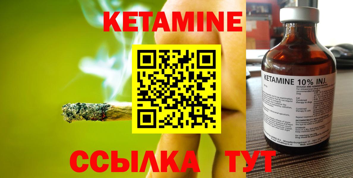 Нефтеюганск  Кетамин VHQ  Вход с VPN 