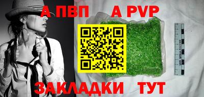Альфа ПВП Волжск