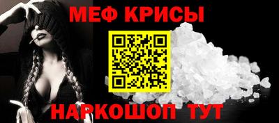 мяу мяу кристалл Волжский