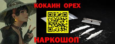 наркотики Волгодонск