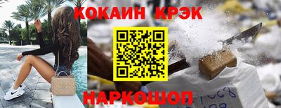 мяу мяу кристалл Волжский