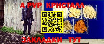 мяу мяу кристалл Волжский