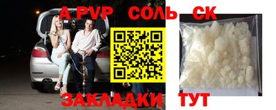 мяу мяу кристалл Волжский