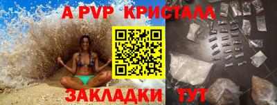 мяу мяу кристалл Волжский