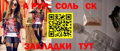 Альфа ПВП Волжск