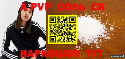 наркотики Волгодонск