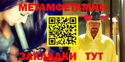 мяу мяу кристалл Волжский