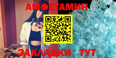 мяу мяу кристалл Волжский
