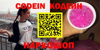 мяу мяу кристалл Волжский
