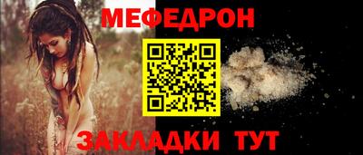 мяу мяу кристалл Волжский