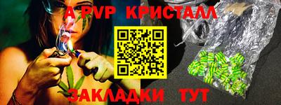 мяу мяу кристалл Волжский