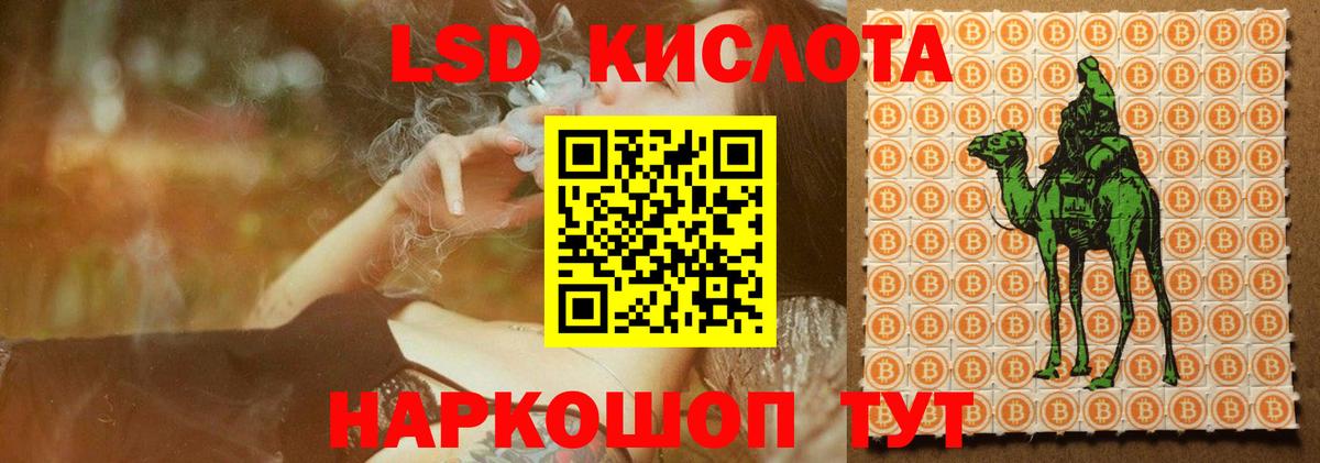 LSD-25 экстази кислота Нефтеюганск