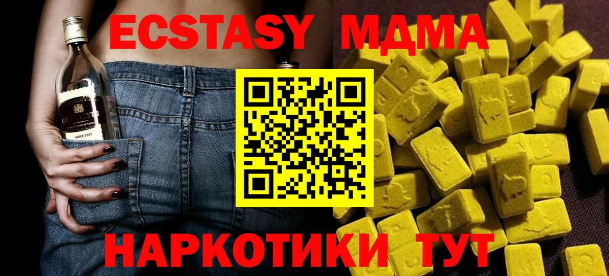 МДМА crystal Нефтеюганск