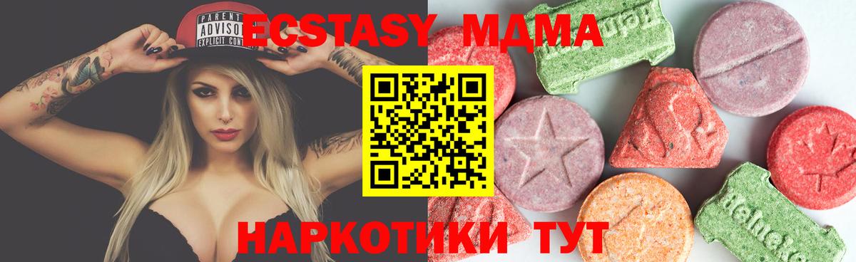 МДМА кристаллы  Вход с VPN  MDMA  Нефтеюганск  МДМА молли 