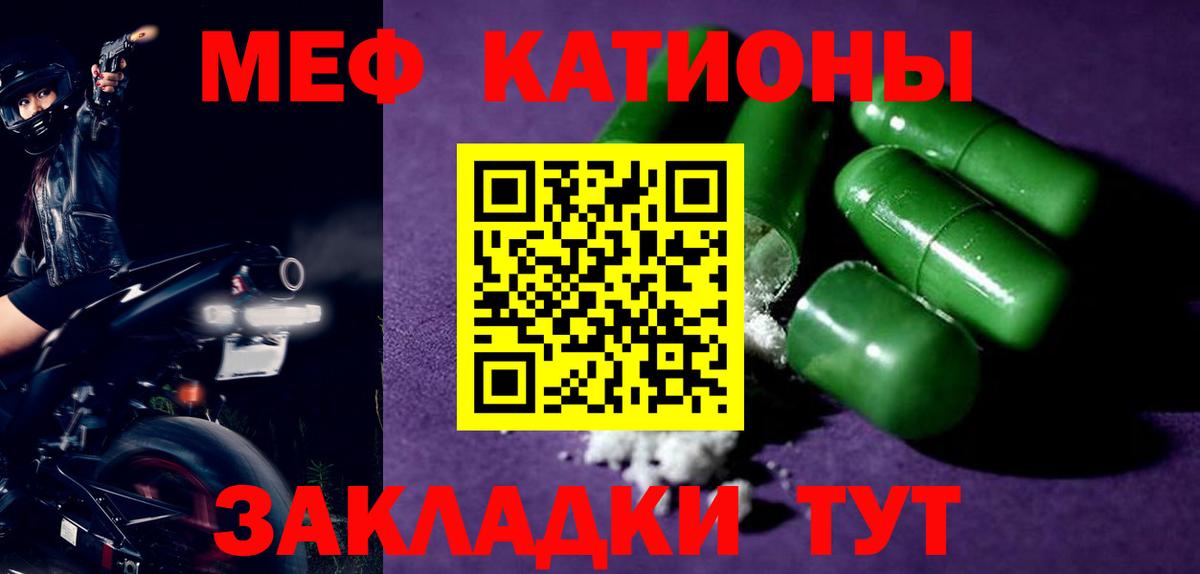Меф мяу мяу  Нефтеюганск