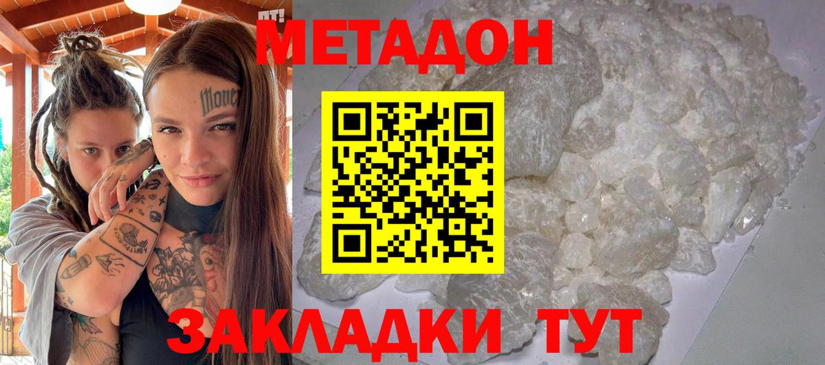 МЕТАДОН methadone  Вход с VPN  Нефтеюганск  Метадон кристалл 