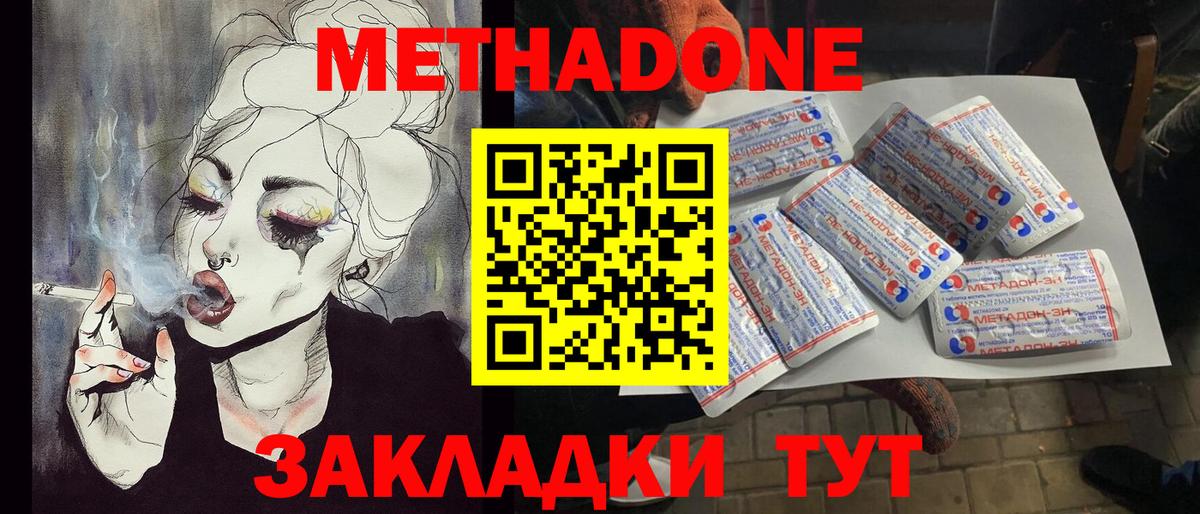 МЕТАДОН мёд Нефтеюганск