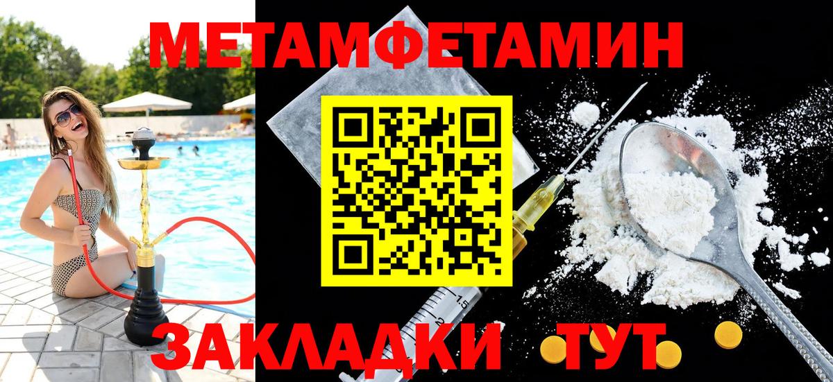 Нефтеюганск  Первитин Декстрометамфетамин 99.9%  Вход с VPN 