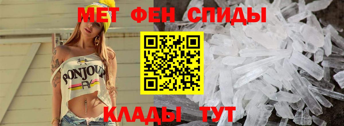 Первитин Methamphetamine Нефтеюганск