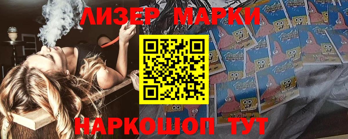 Наркотические марки 1,5мг  Наркотические марки 1,5мг  Нефтеюганск  Вход с VPN 