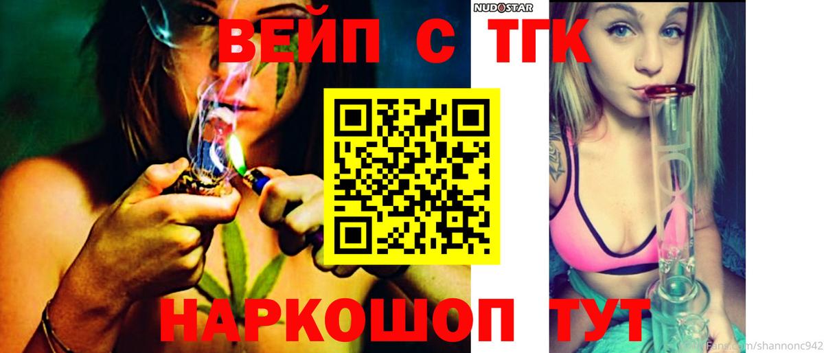 ТГК жижа Нефтеюганск