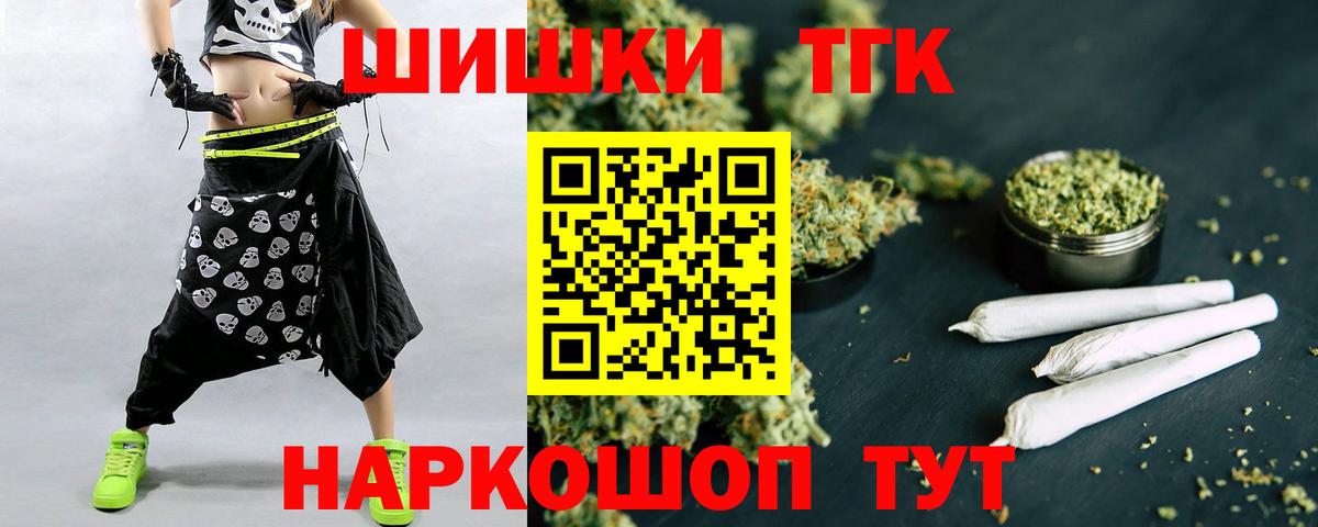 Бошки марихуана THC 21% Нефтеюганск